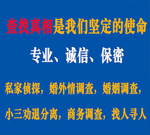 关于南票敏探调查事务所